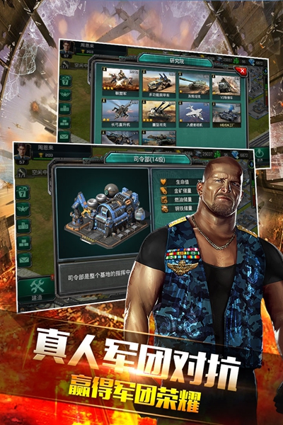 钢铁战争单机满v版截图